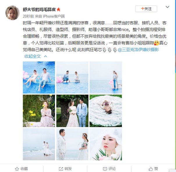 舒大爷的鸡毛蒜皮