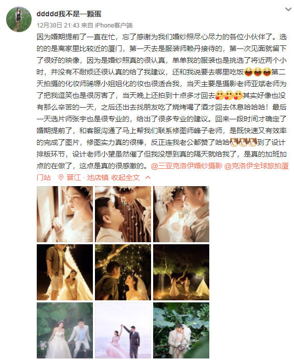 ddddd我不是一颗蛋