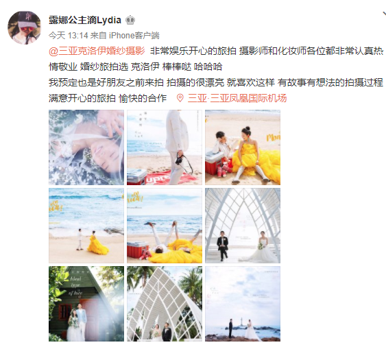 露娜公主滴Lydia