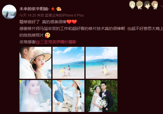 未来的张辛阳呐-