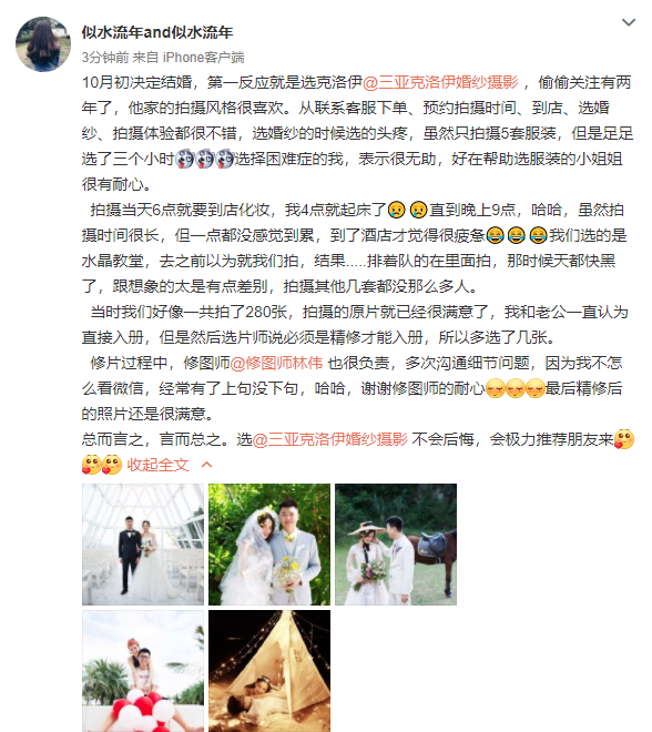 似水流年and似水流年