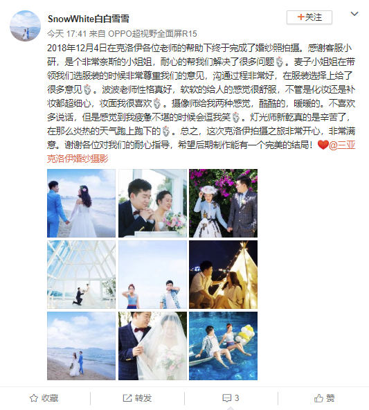 SnowWhite白白雪雪