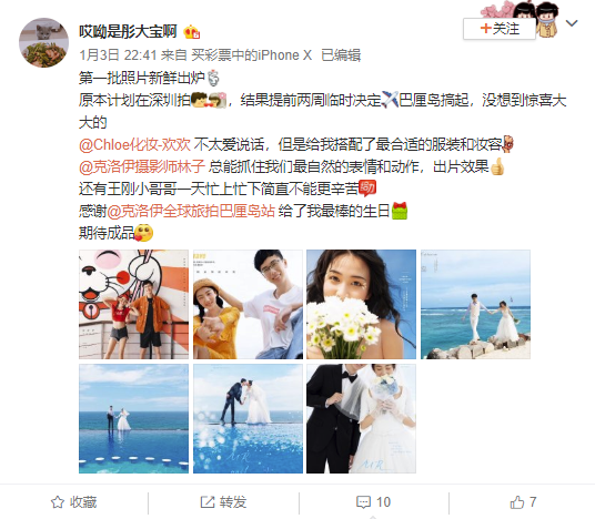 哎呦是彤大宝啊