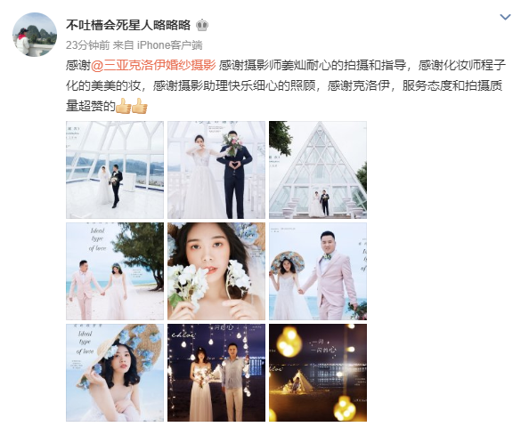 不吐槽会死星人略略略