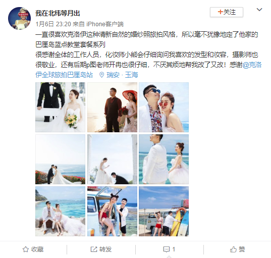 我在北纬等月出