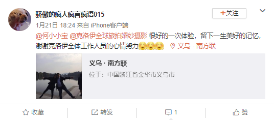 骄傲的疯人疯言疯语015