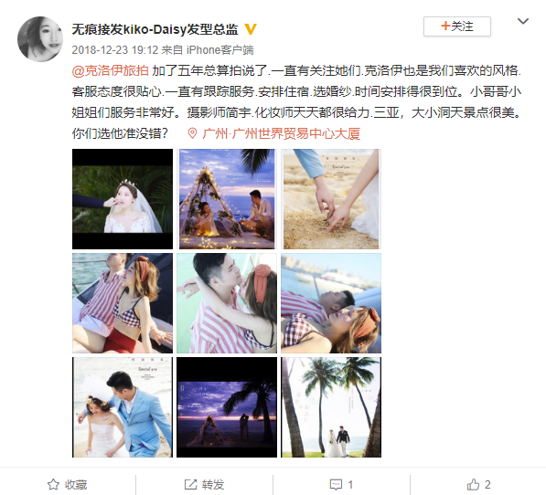 无痕接发kiko-Daisy发型总监