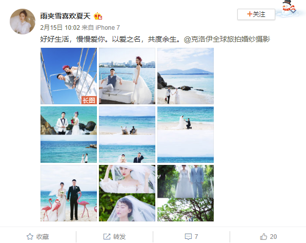 雨夹雪喜欢夏天