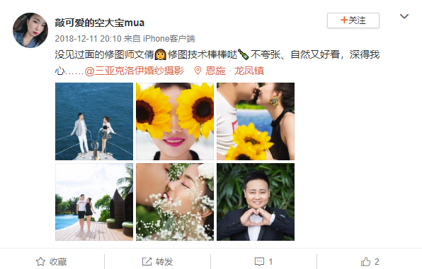 敲可爱的空大宝mua