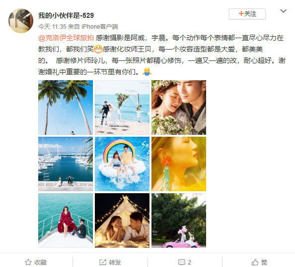 我的小伙伴是-529