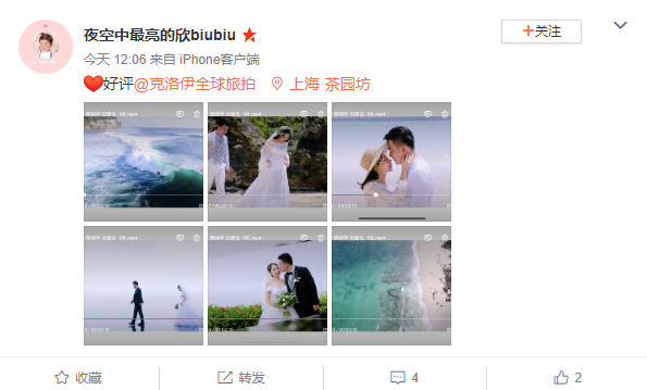 夜空中最亮的欣biubiu