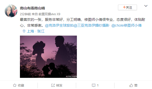 南山有雨南山晴