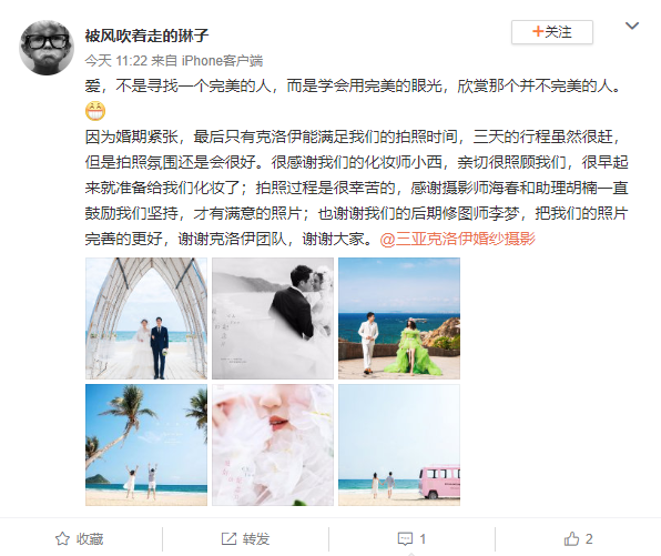 被风吹着走的琳子