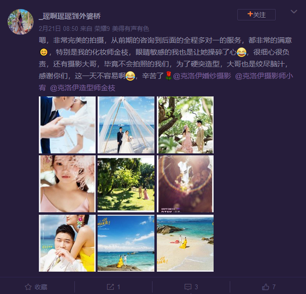 _瑶啊瑶瑶到外婆桥