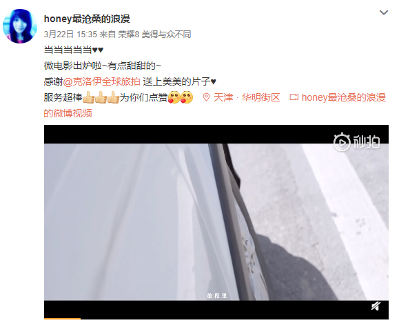 honey最沧桑的浪漫