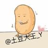 土豆大王_Y