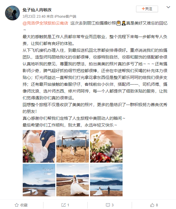 兔子仙人冉敏改