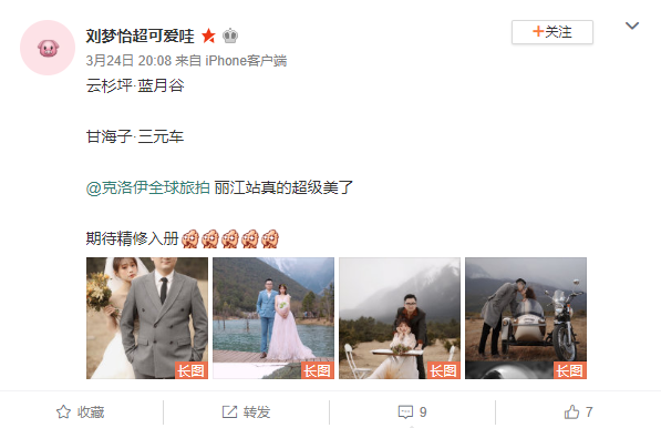 刘梦怡超可爱哇