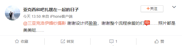 亚克西和吧扎嘿在一起的日子