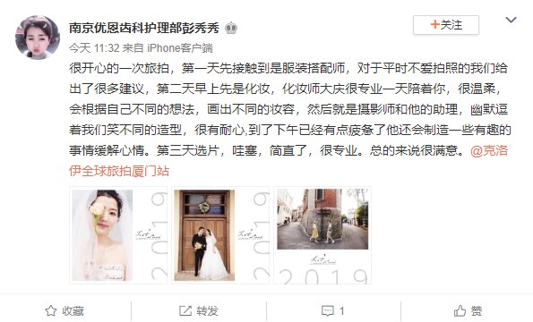 南京优恩齿科护理部彭秀秀