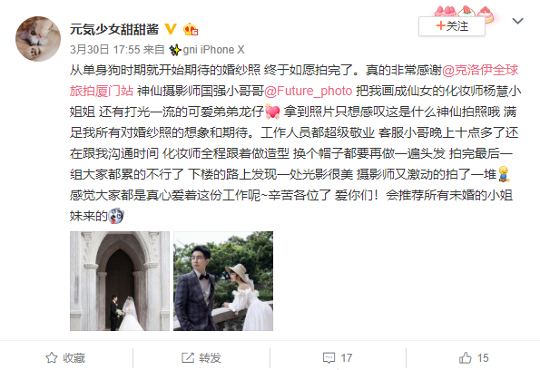 元気少女甜甜酱