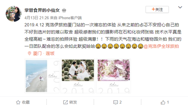 掌管食界的小仙女