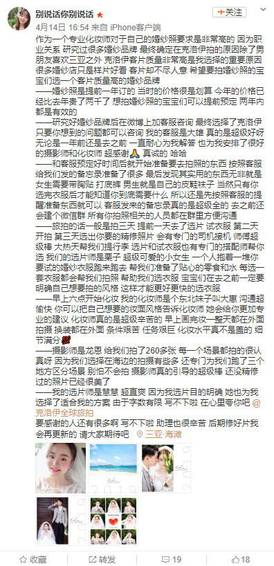 别说话你别说话