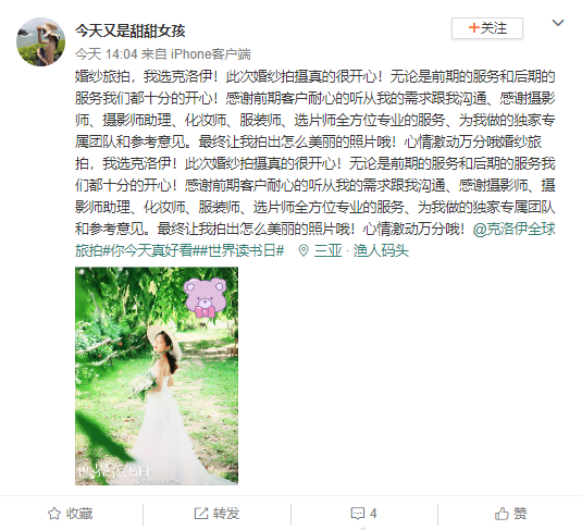 今天又是甜甜女孩