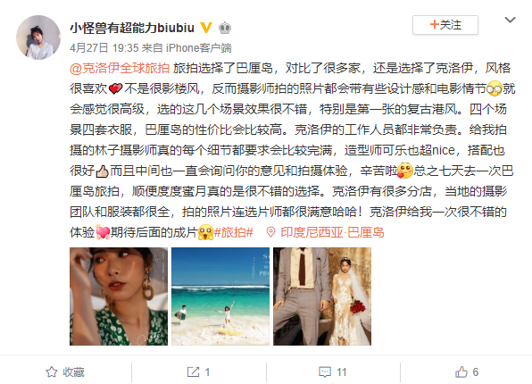 小怪兽有超能力biubi