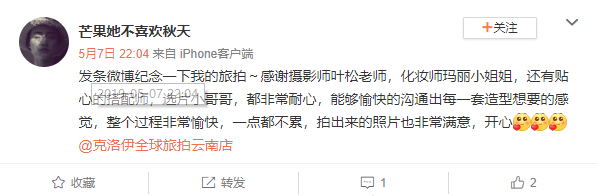 芒果她不喜欢秋天