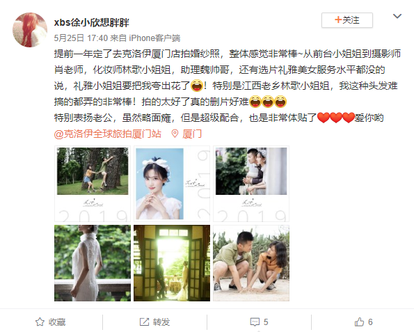 xbs徐小欣想胖胖