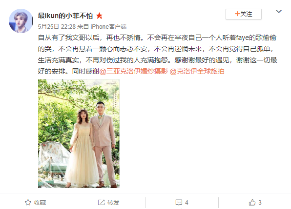 最ikun的小菲不怕