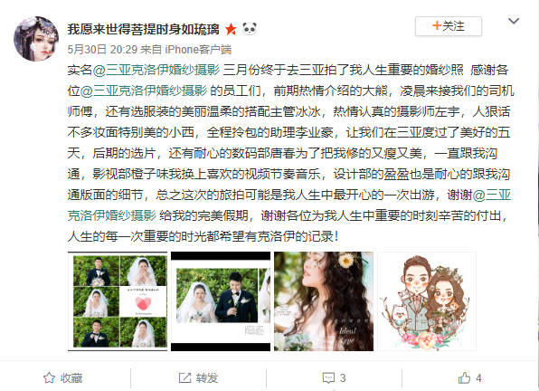 我愿来世得菩提时身如琉璃