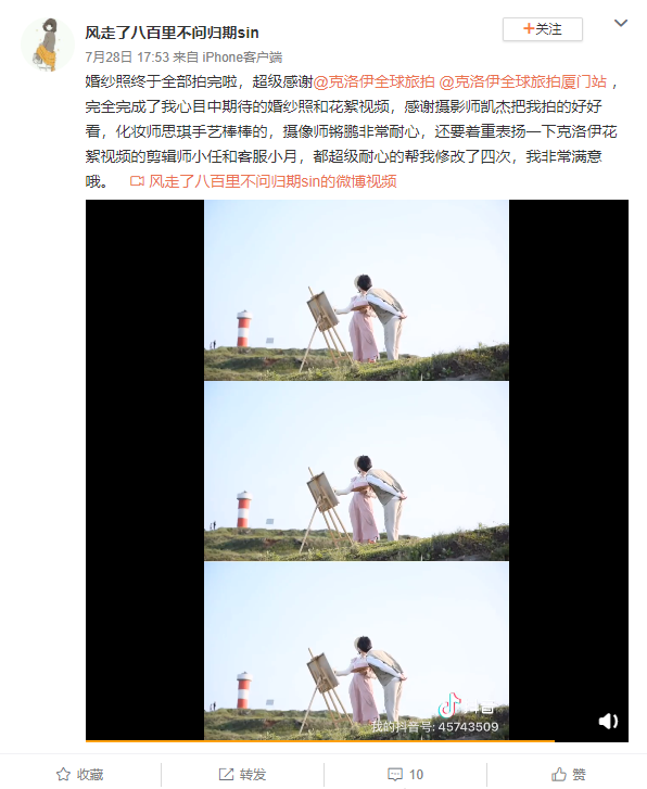 风走了八百里不问归期sin