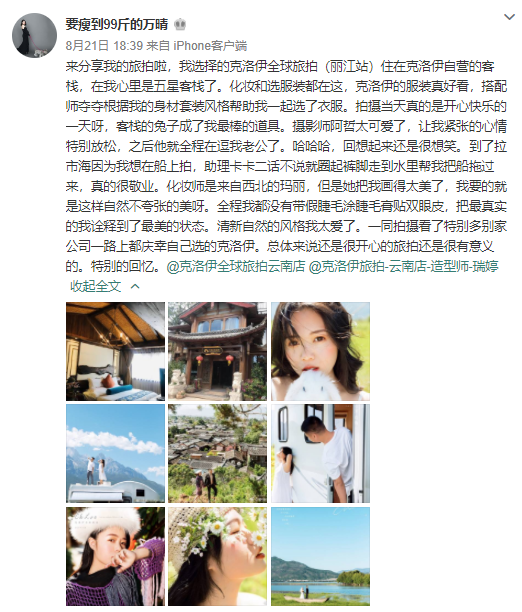 要瘦到99斤的万晴