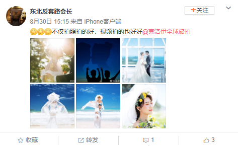 东北反套路会长