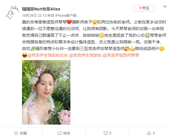 翔翔是Nuri也是Alisa