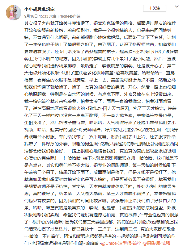 小小胡思乱想家