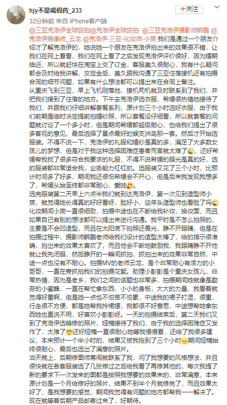 hjy不是喝假药_233