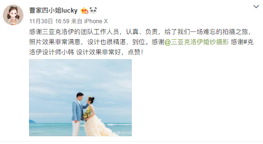 曹家四小姐lucky 