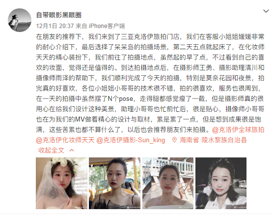 自带眼影黑眼圈