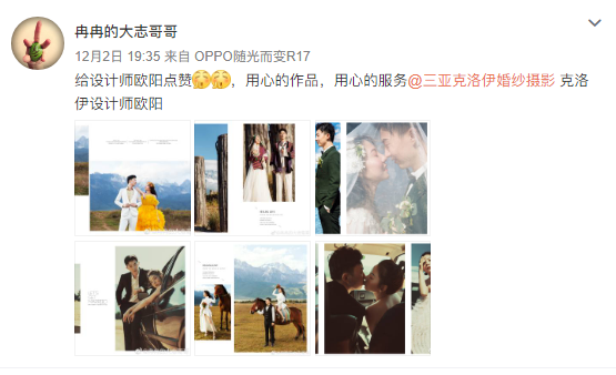 冉冉的大志哥哥