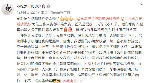 不吃萝卜的小真真