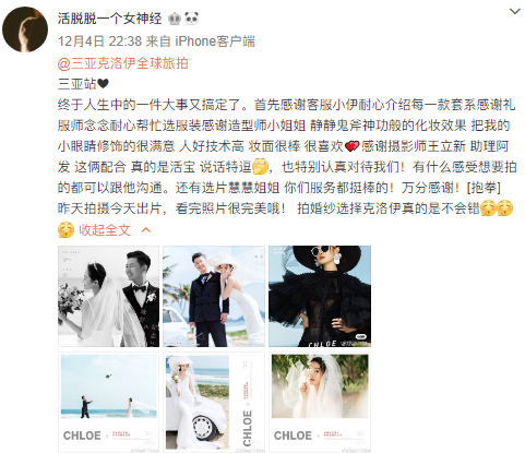 活脱脱一个女神经