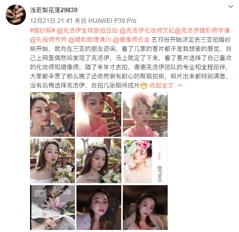 浅若梨花落29839