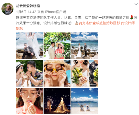 胡云穗爱韩晓榕