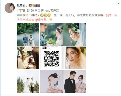 戴琦的小名叫妞妞