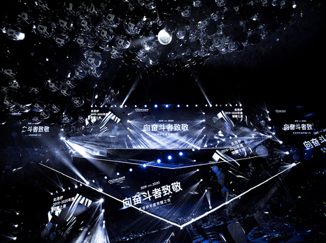 2020克洛伊年度荣耀之夜 --“向奋斗者致敬”