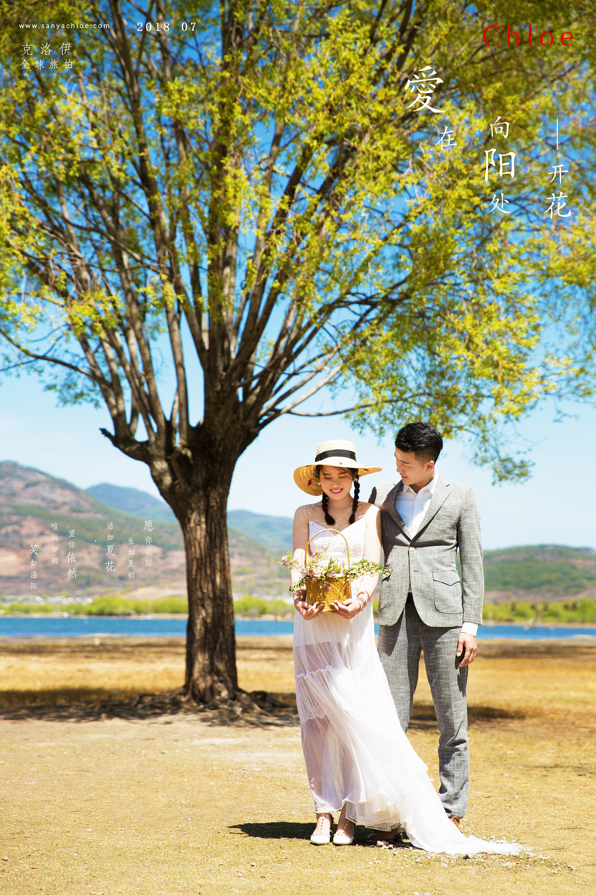 黄甲彬&张慧婷