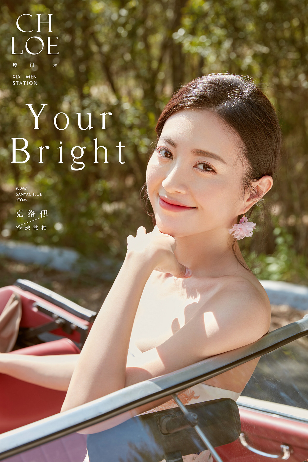 明星:包贝尔&包文婧